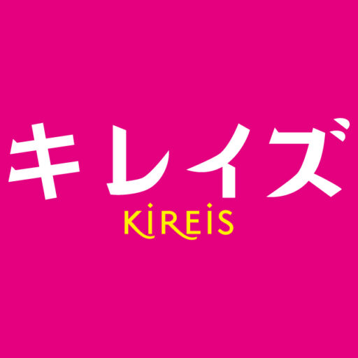 キレイズの外観